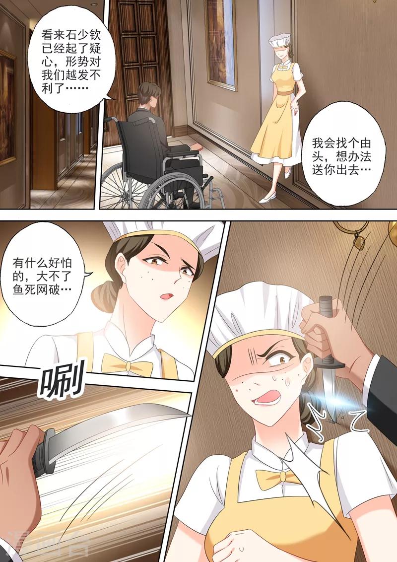 第503话 危机再临！3