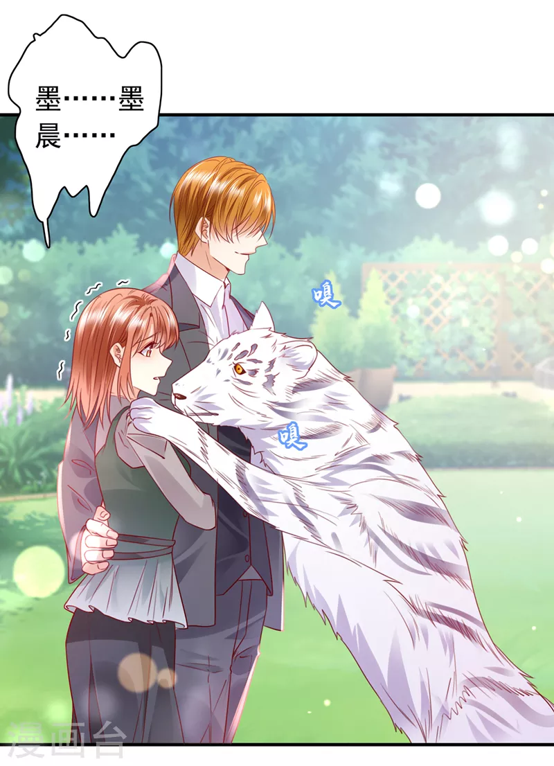 第710话 这是……大猫？！27