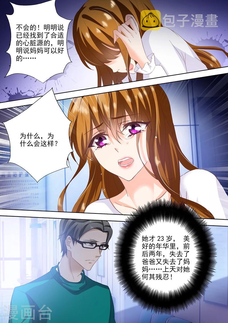 第257话 绝境7