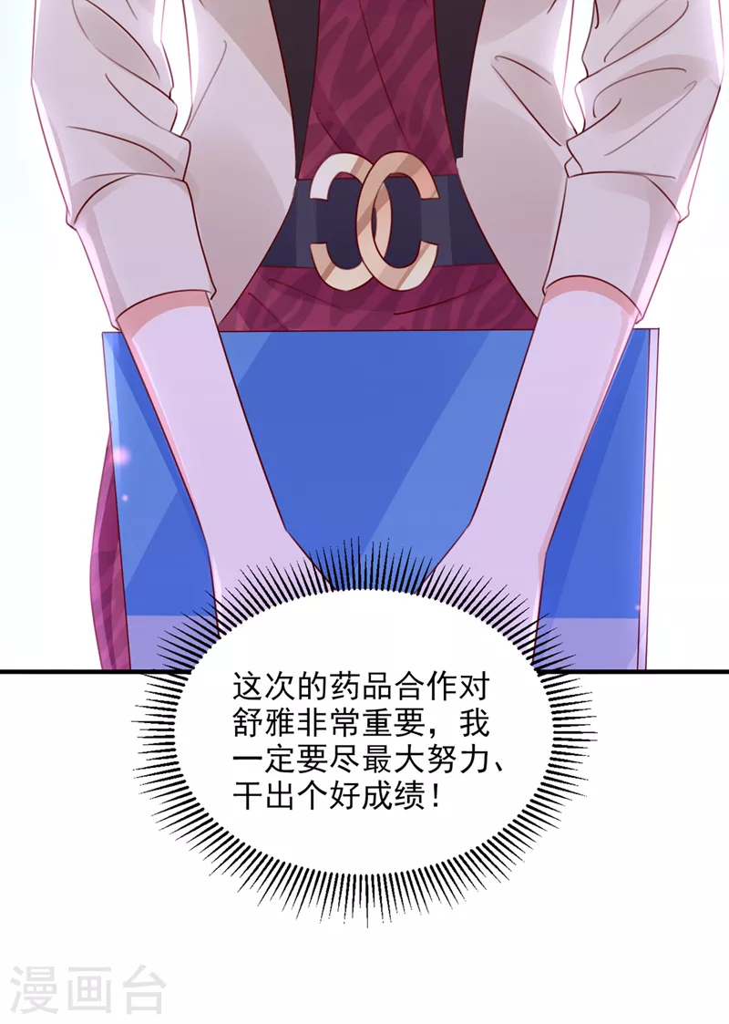 第762话 又被他误会了？！14