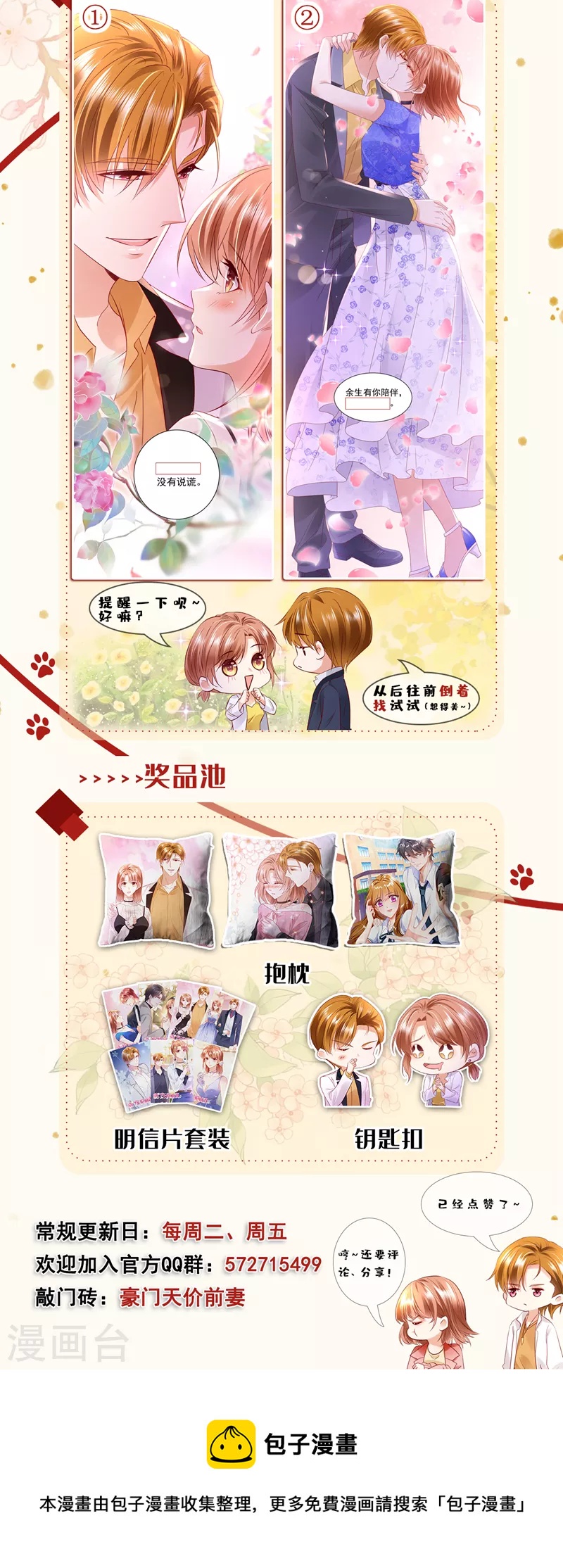 第747话 参加医学交流会38