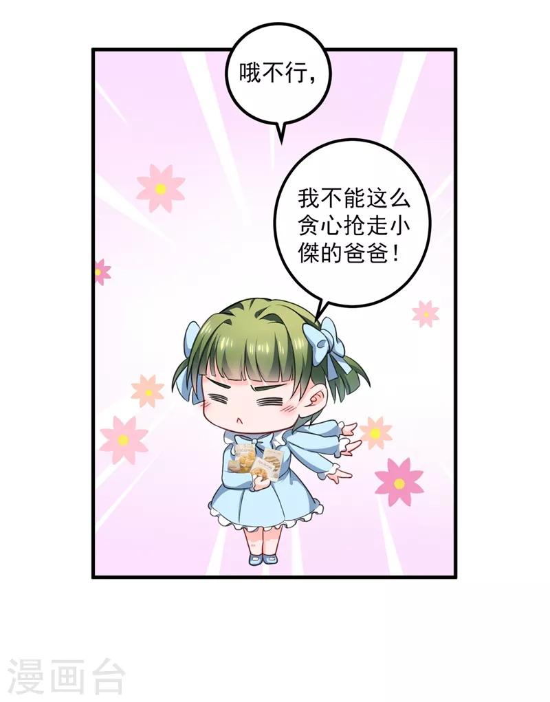 番外1 顾小少爷和他的青梅22