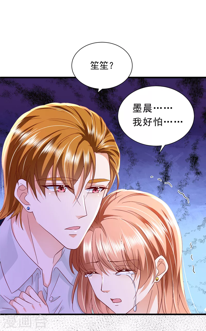 第707话 让我成爲你的女人1