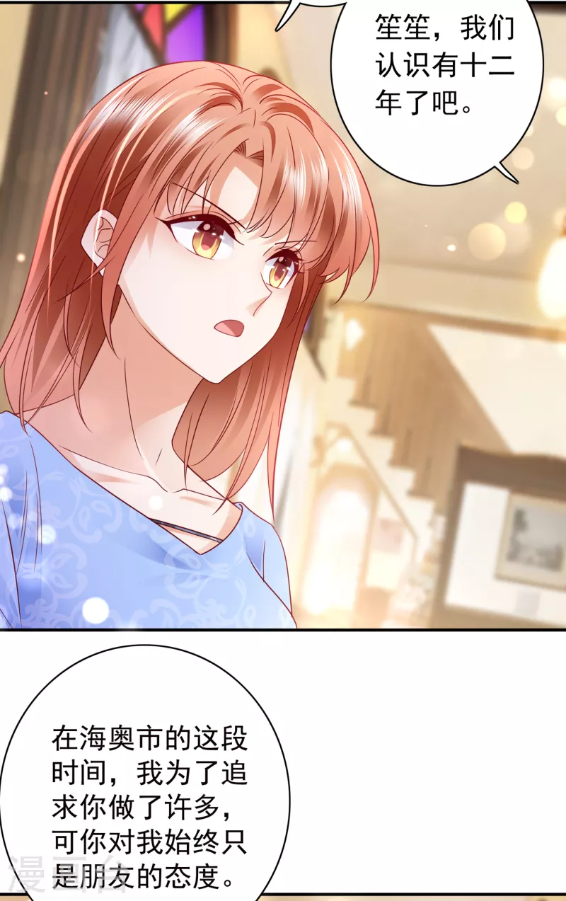 第705话 我选择祝福你们15