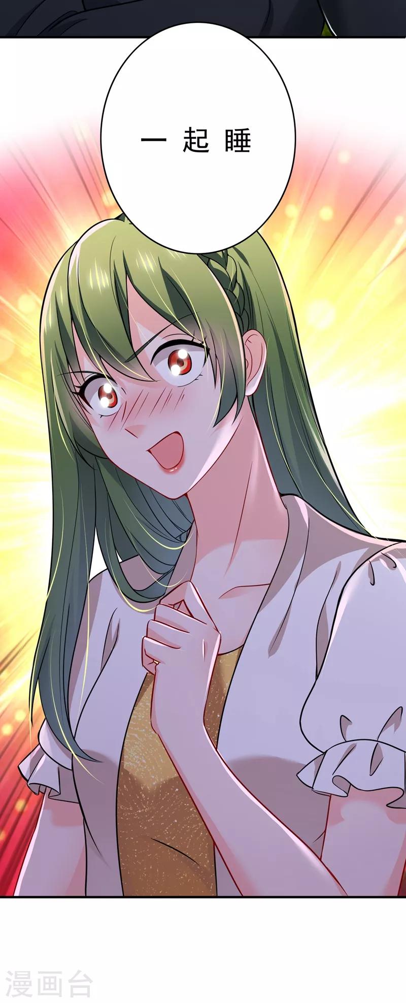 第582话 同居同睡？14