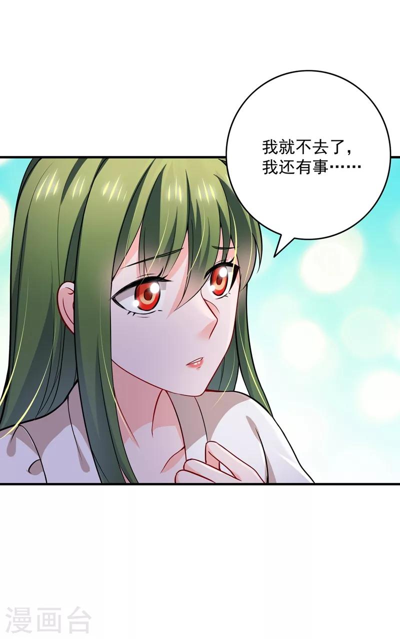 第582话 同居同睡？20