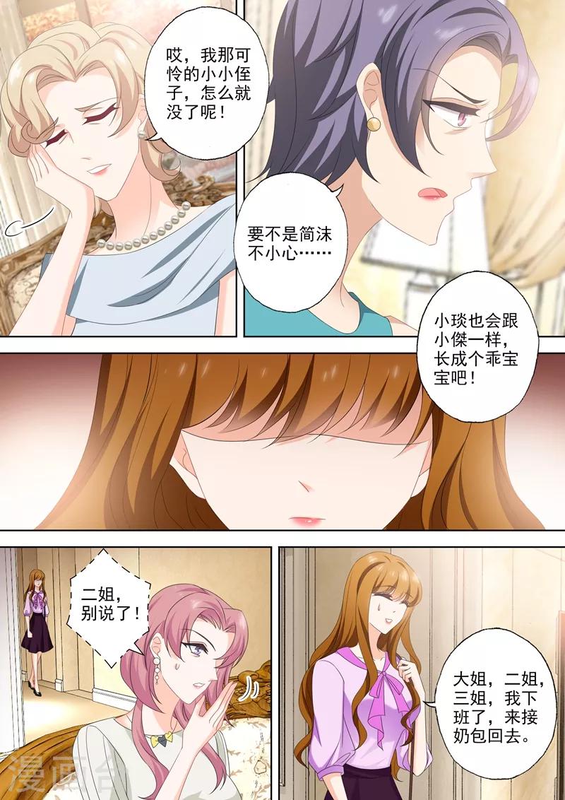 第539话 愈发变大的心结5