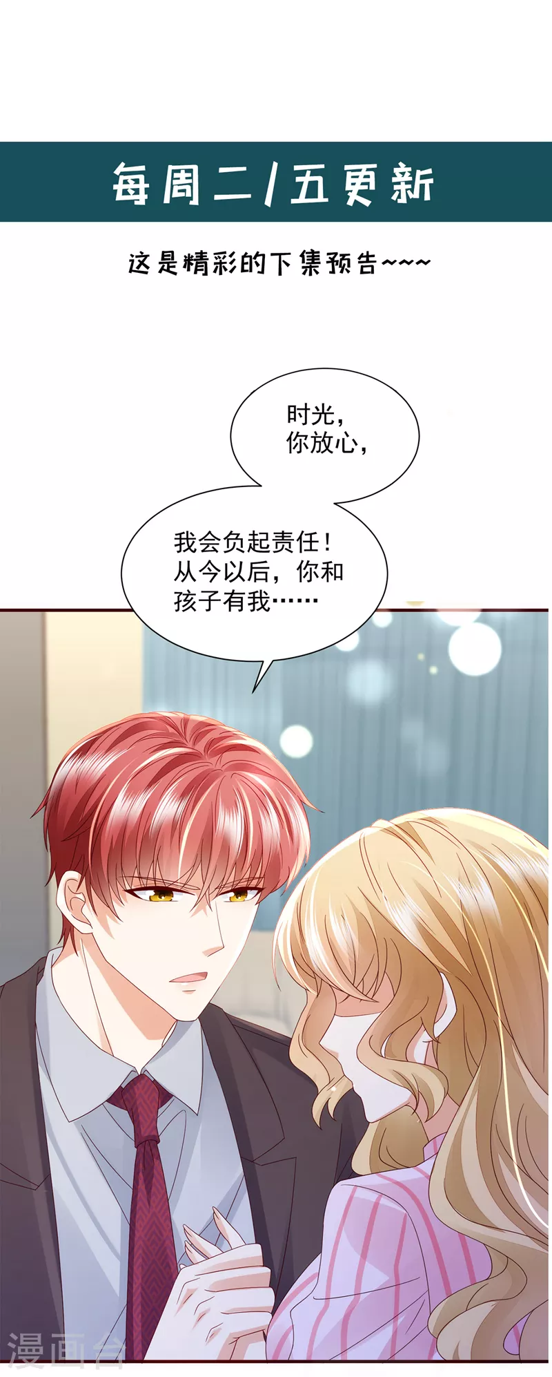 第735话 以假乱真29