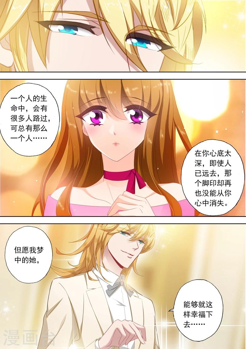 第361话 初遇石玦郗2