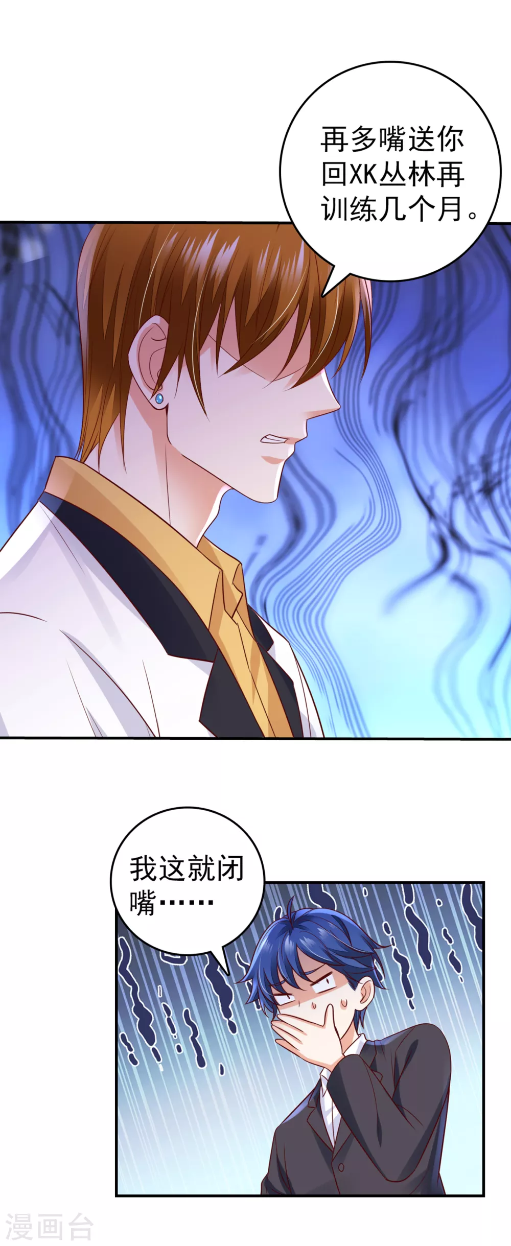 第659话 在感情上我不想逼你21