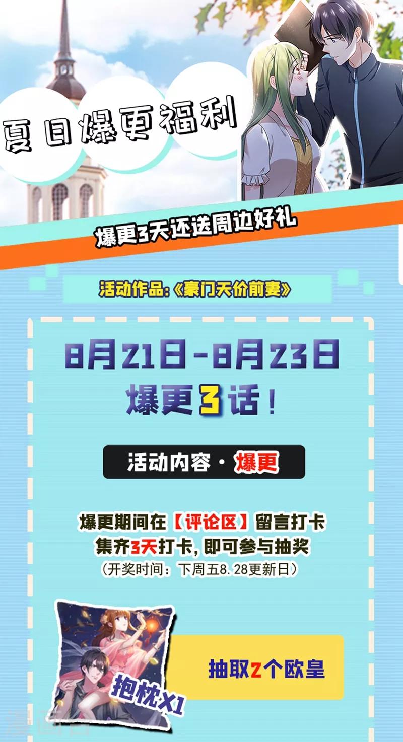 第586话 招蜂引蝶的脸46