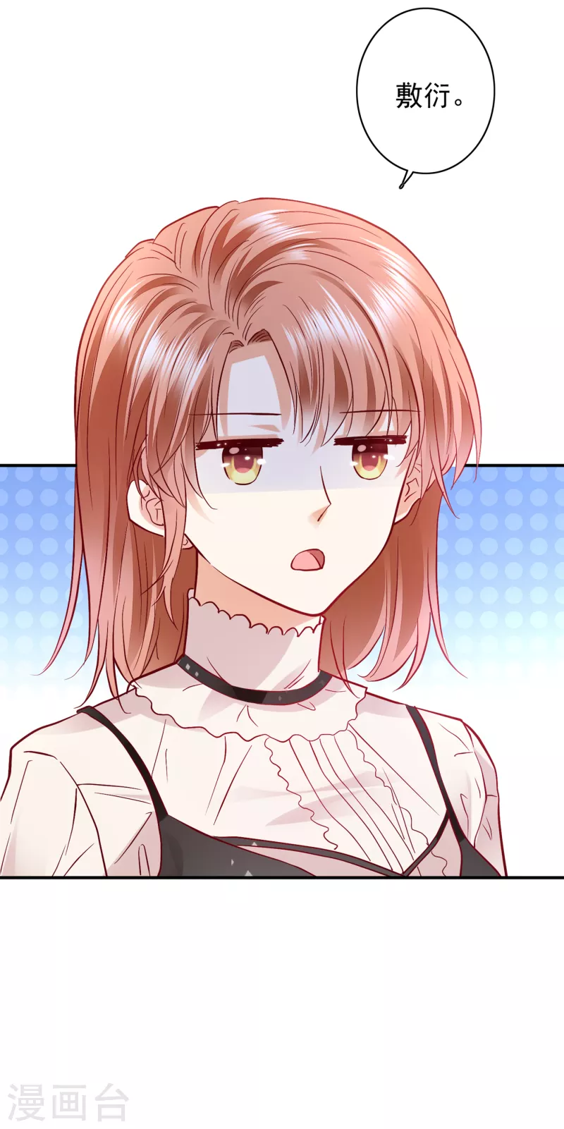 第673话 带你去见别的女人24