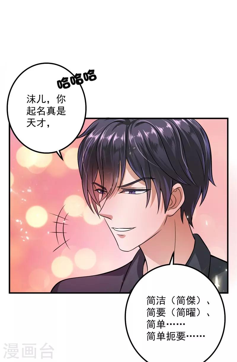 番外3 顾熙，希望你喜欢这个名字41
