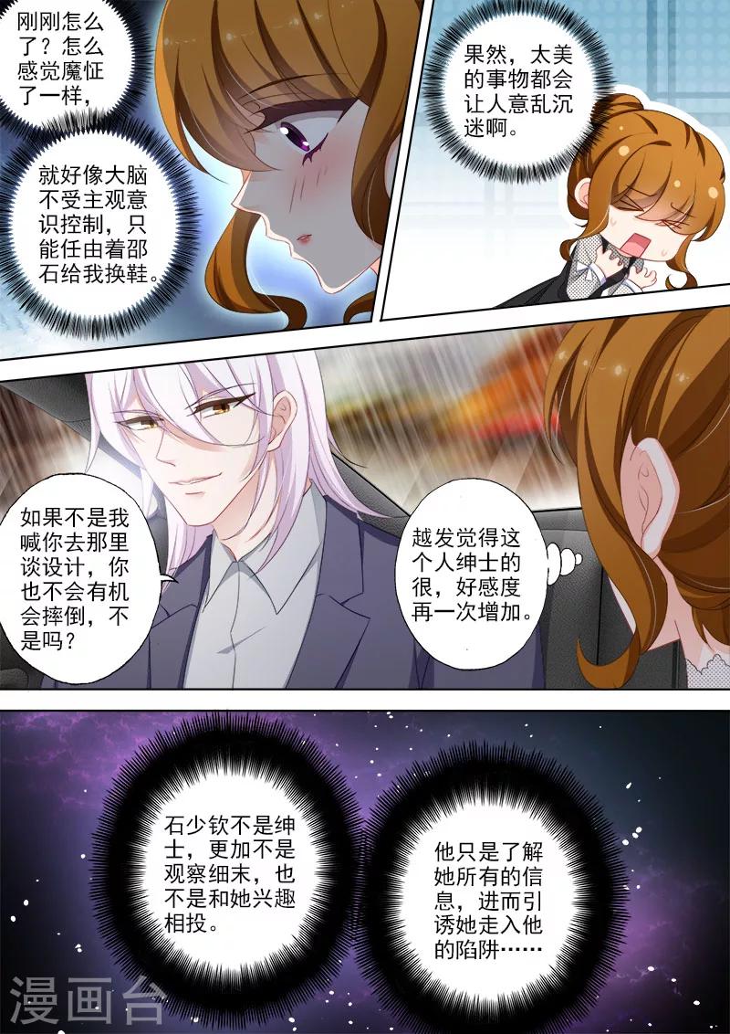 第368话 谜一样的男人7