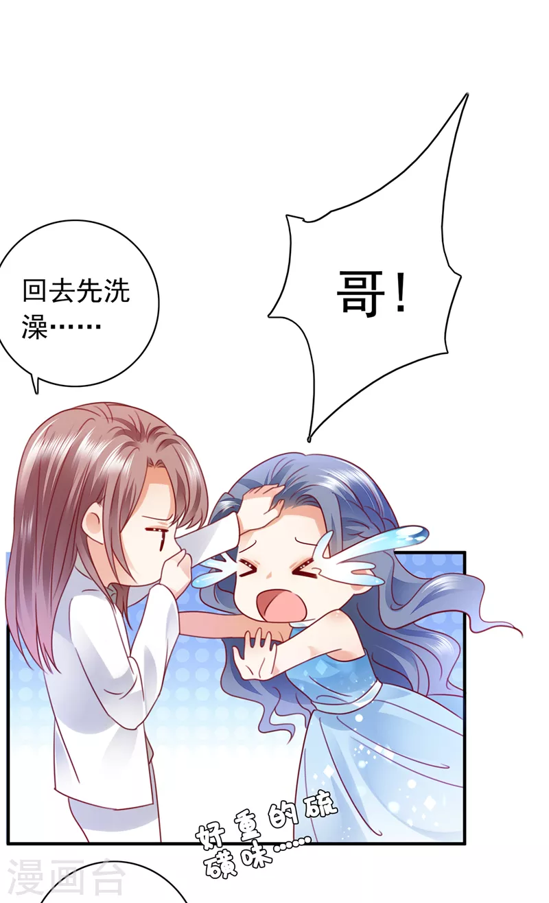 第709话 把蝨子倒进去！27