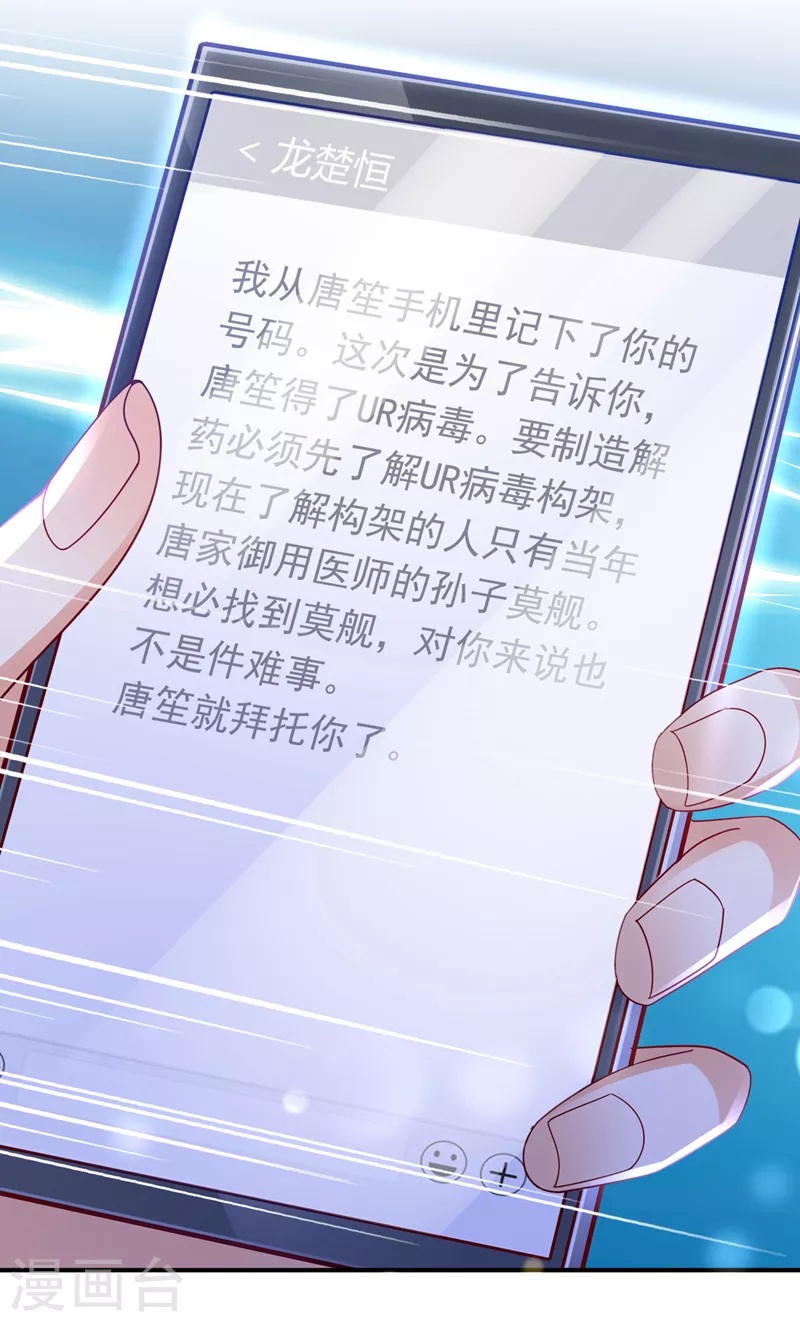 第709话 把蝨子倒进去！14