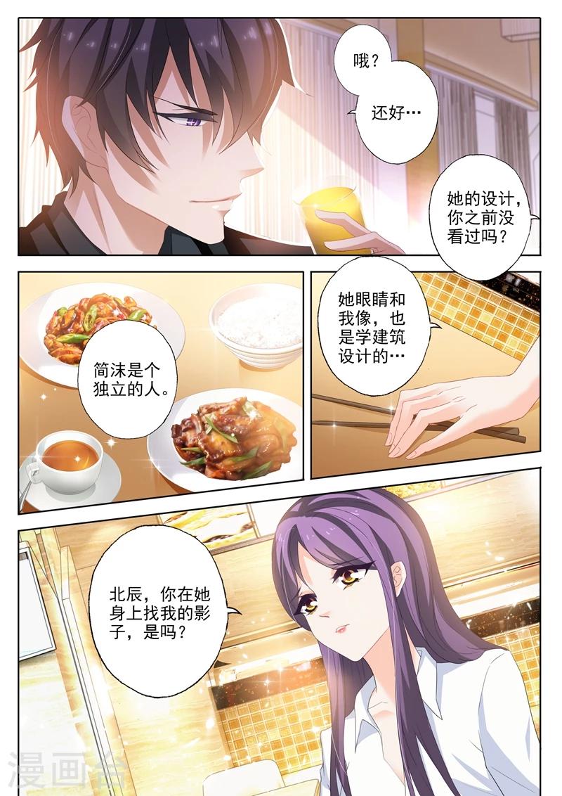 第249话 会所设计广告，是谁惊了谁？7