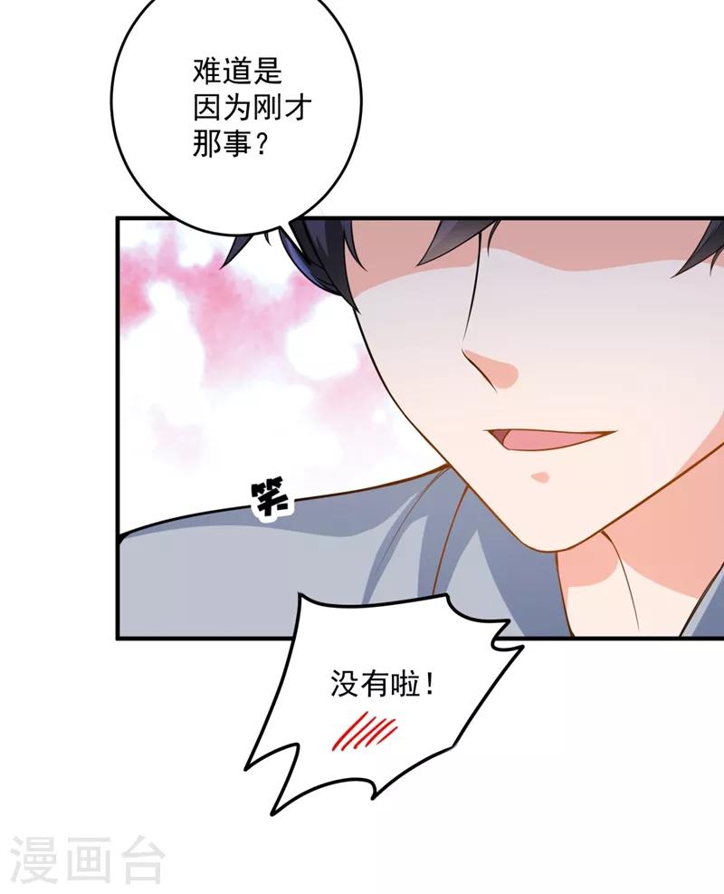 第617话 轰动全校的新闻？12