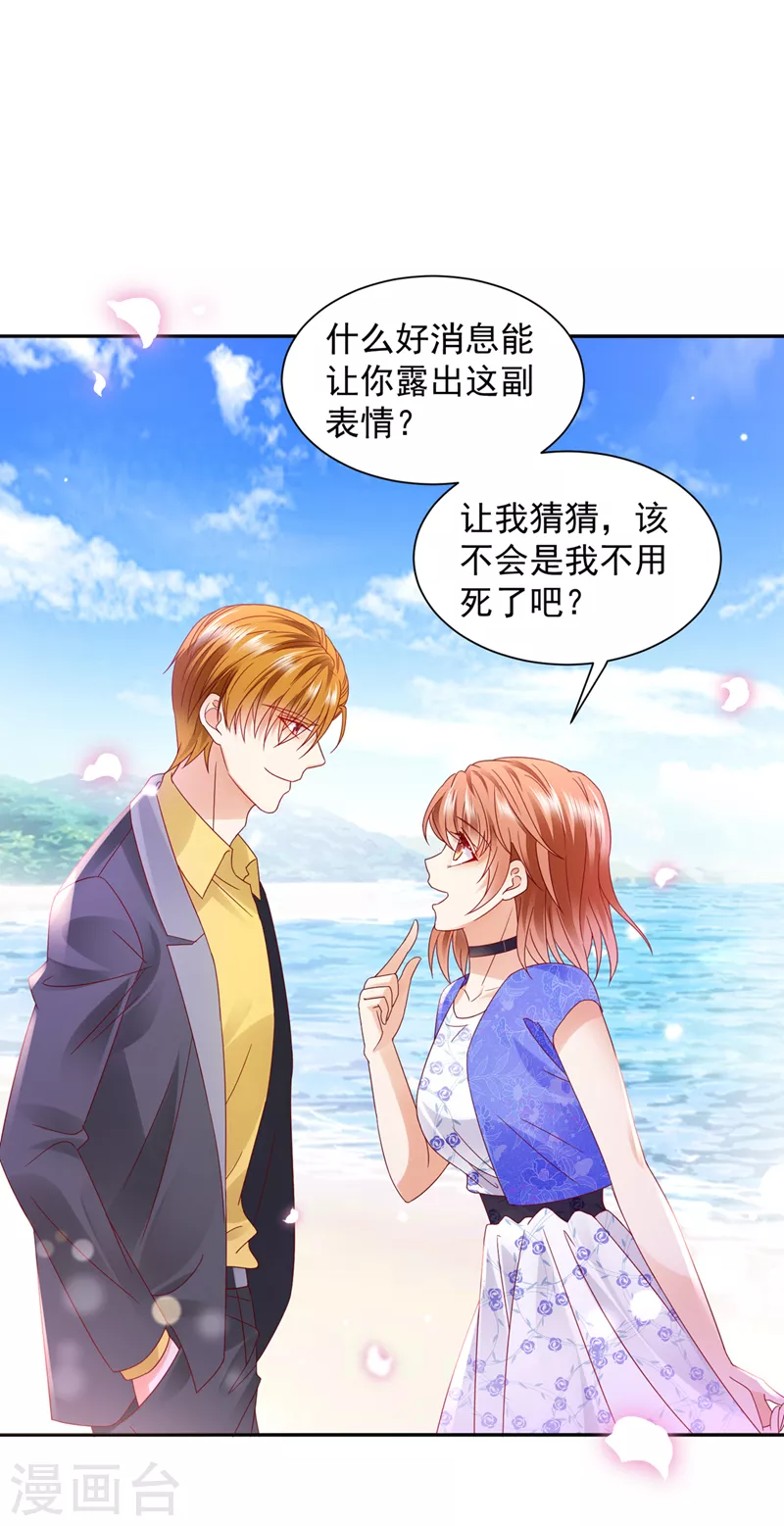 第741话 我的血是解药？！27