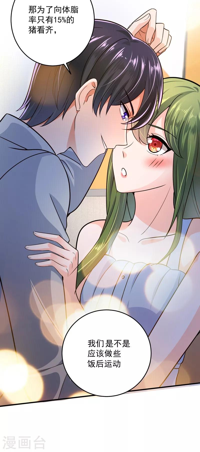第615话 再吃就变成猪啦~18