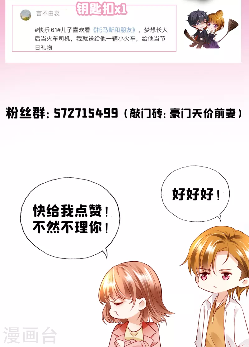 第672话 你究竟要干嘛？！35