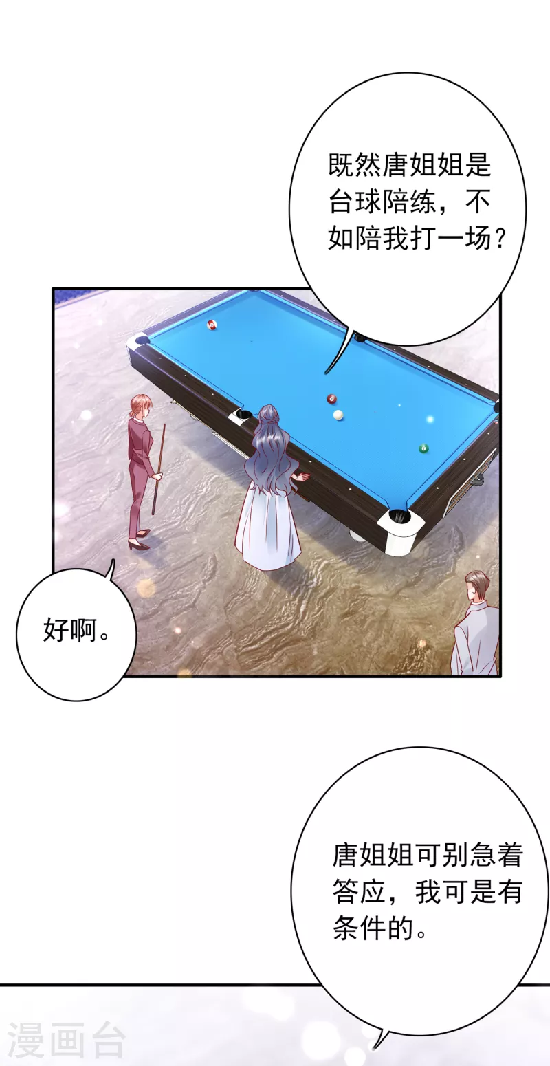 第700话 敢不敢和我比一场？7