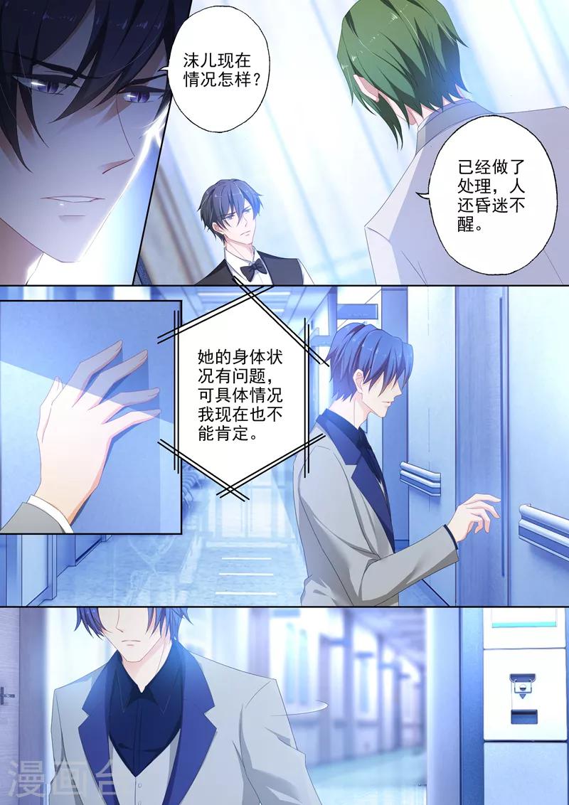 第384话 爲她，我什麽都愿意！6