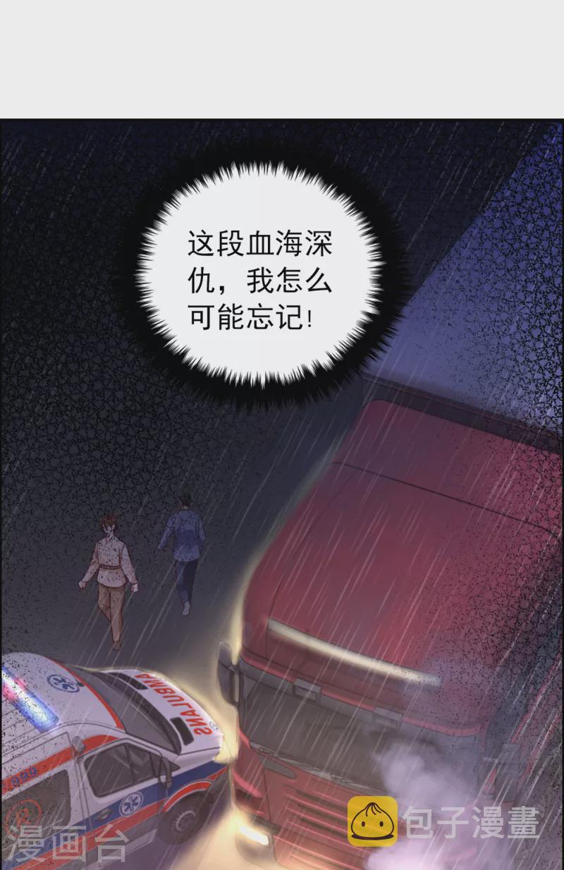 第662话 我不能在这时候分心13