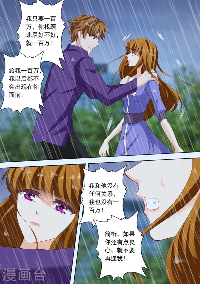 第191话 只要一百万6