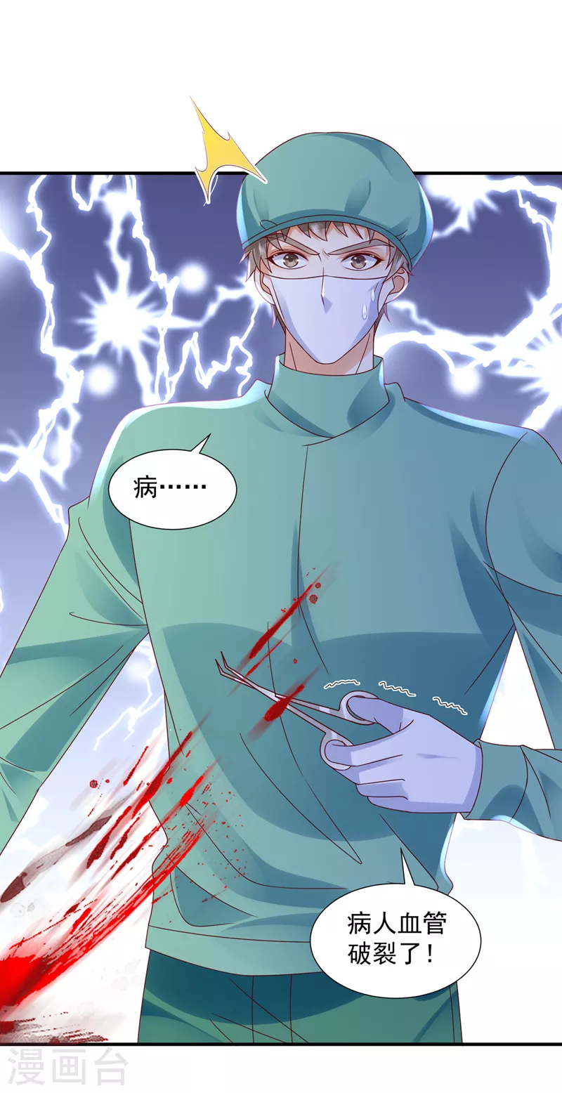 第752话 一起做手术？！26