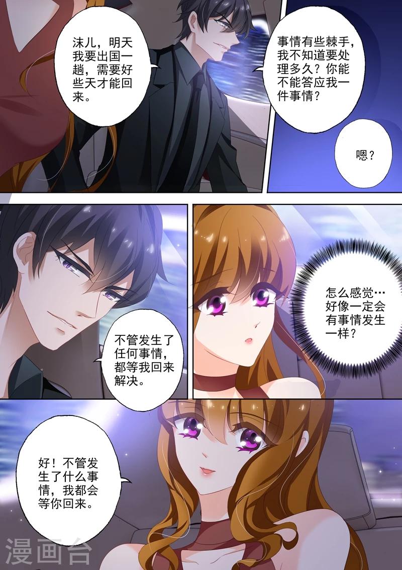 第317话 等我回来！5