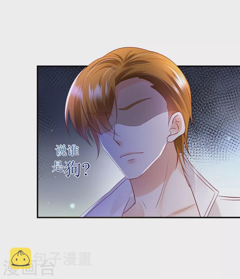 第633话 石墨晨！你又耍我！37