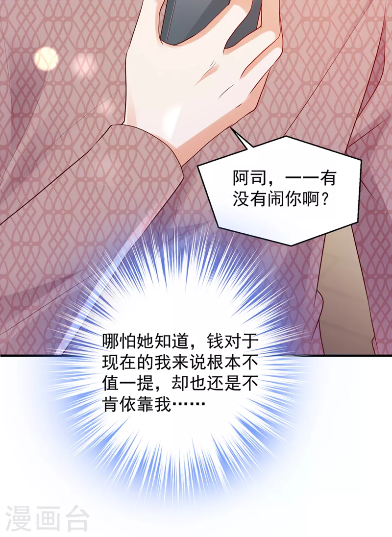 第773话 带你去吃麻辣烫11