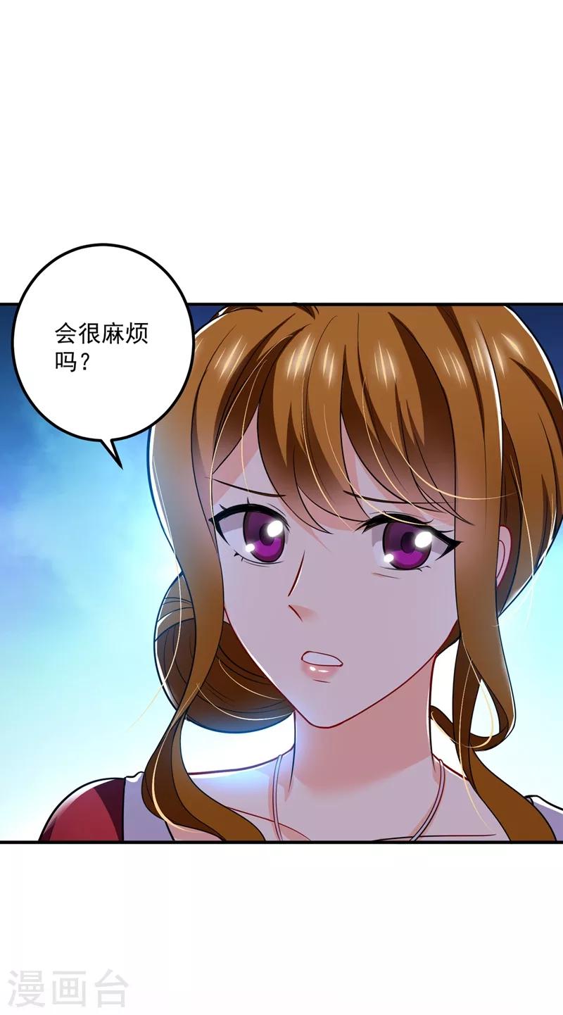 第584话 考虑做我女朋友，如何12