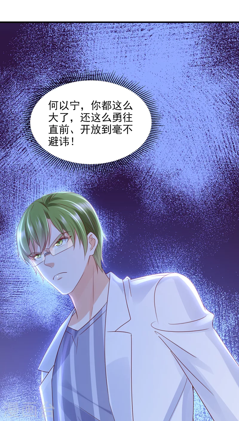 第761话 她在抱着别的男人？13