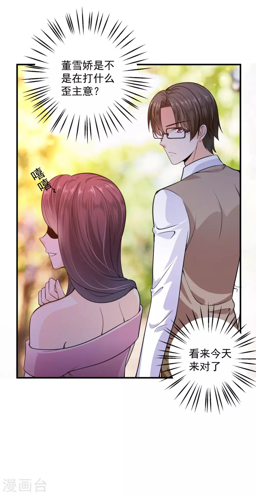 第599话 回家後翻倍补偿~10