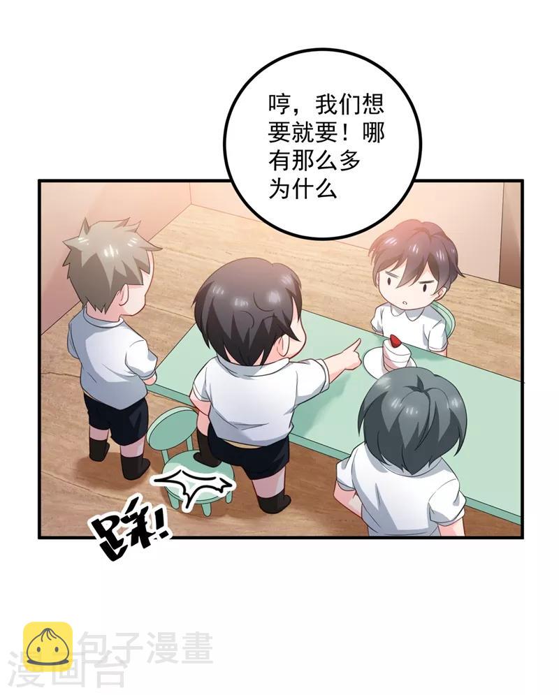 番外1 顾小少爷和他的青梅5