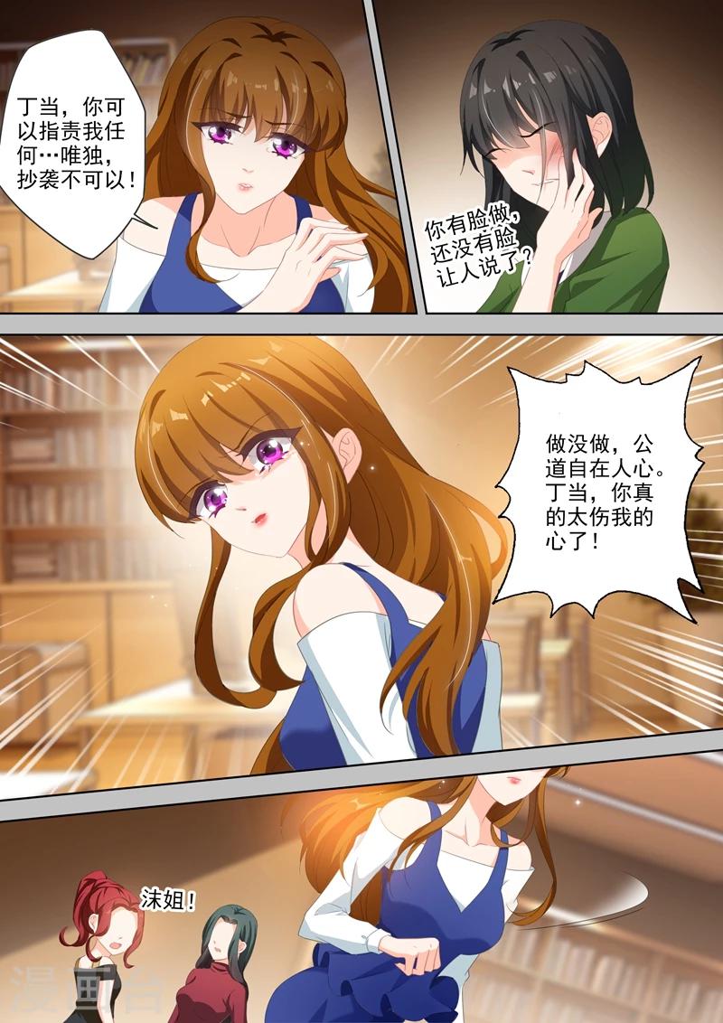 第334话 内奸是谁？6