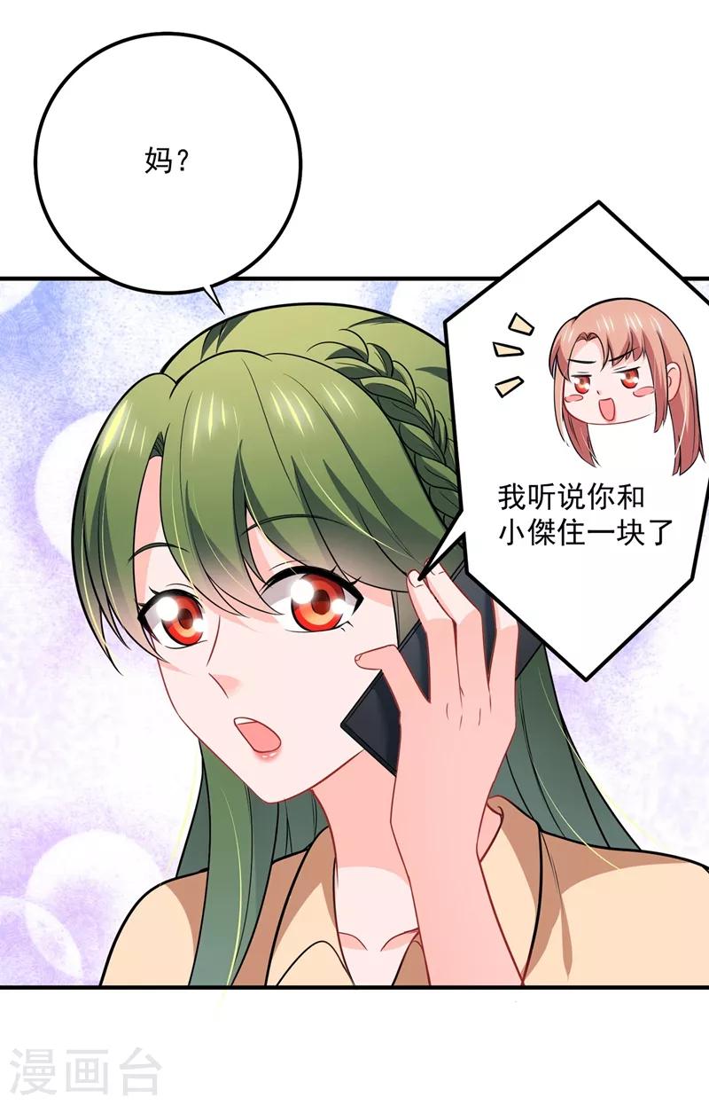 第588话 自己的媳妇自己盯11