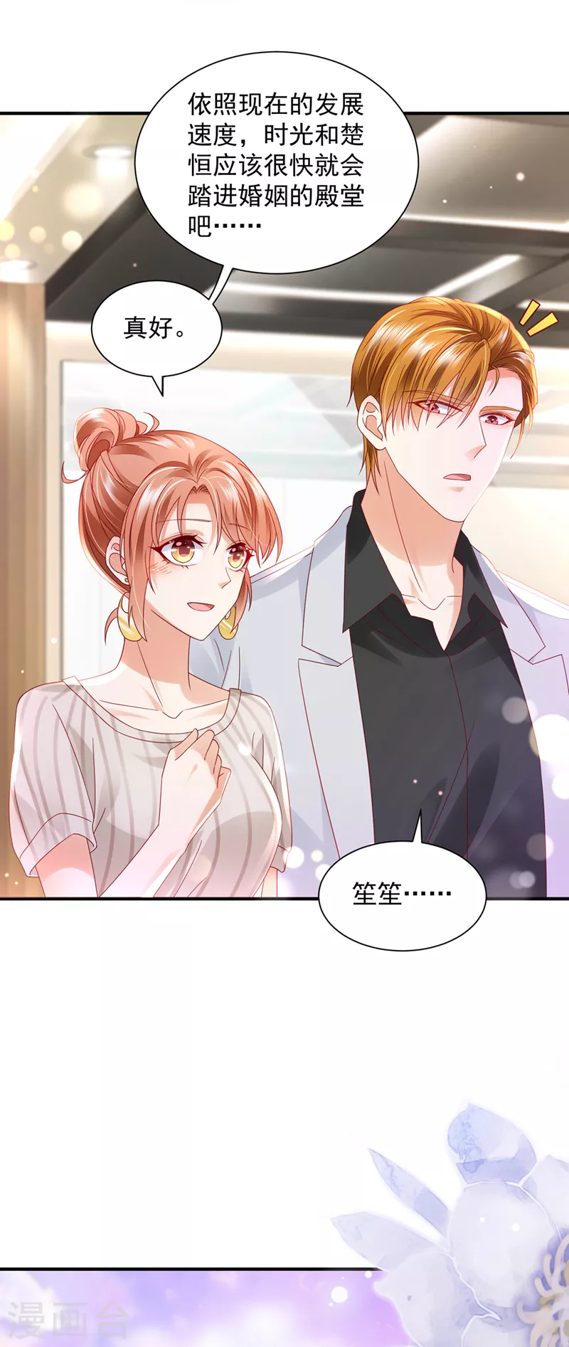 第742话 来之不易的人生33