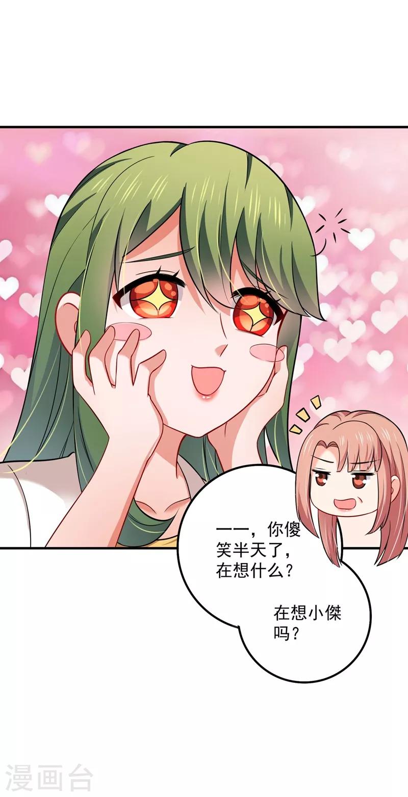 第592话 我喜欢你30