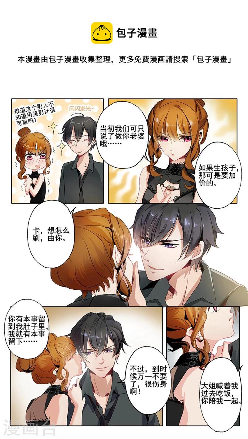 第3话 只喝酸梅汤1