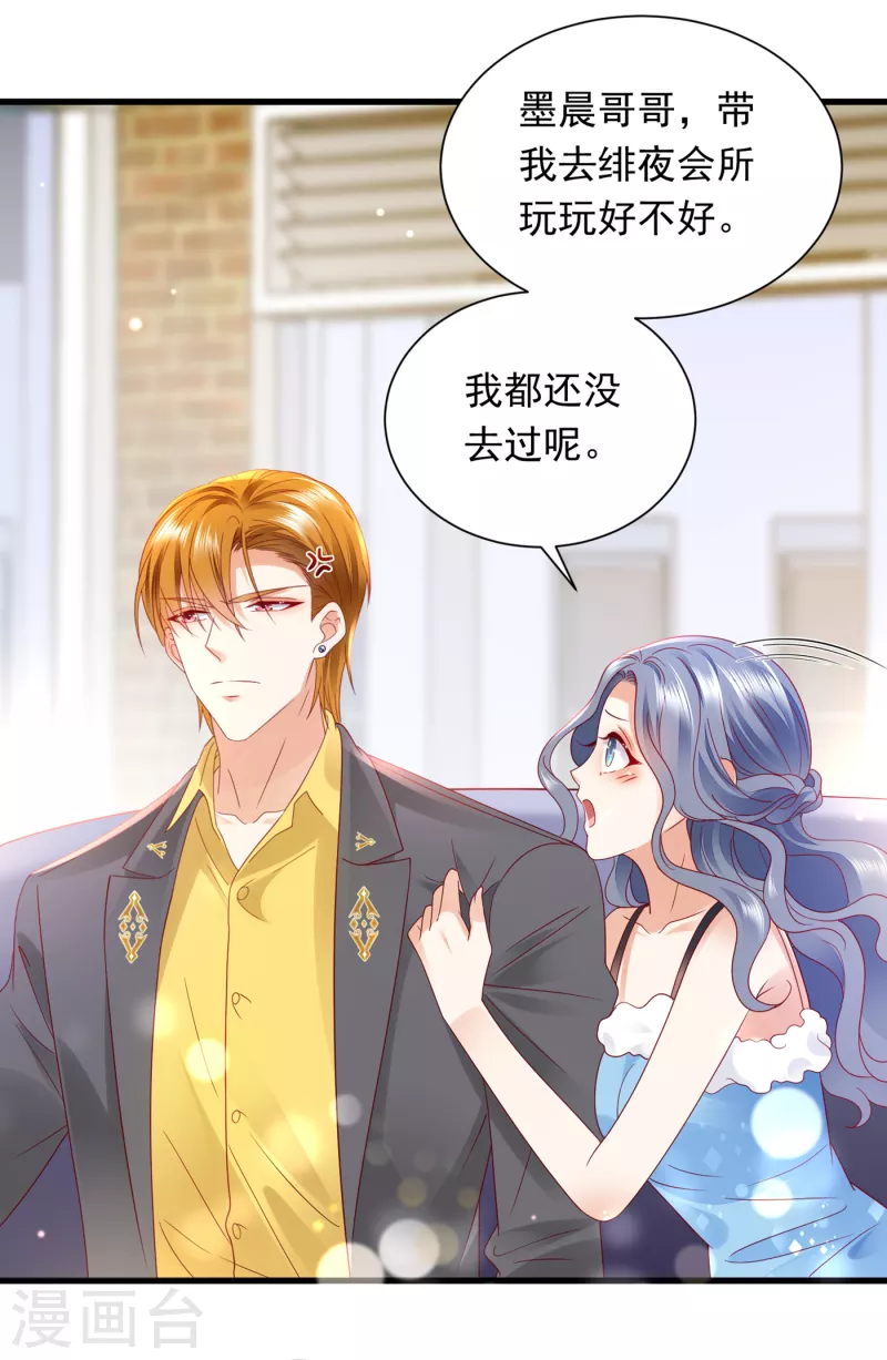 第698话 你好，我是他女朋友22