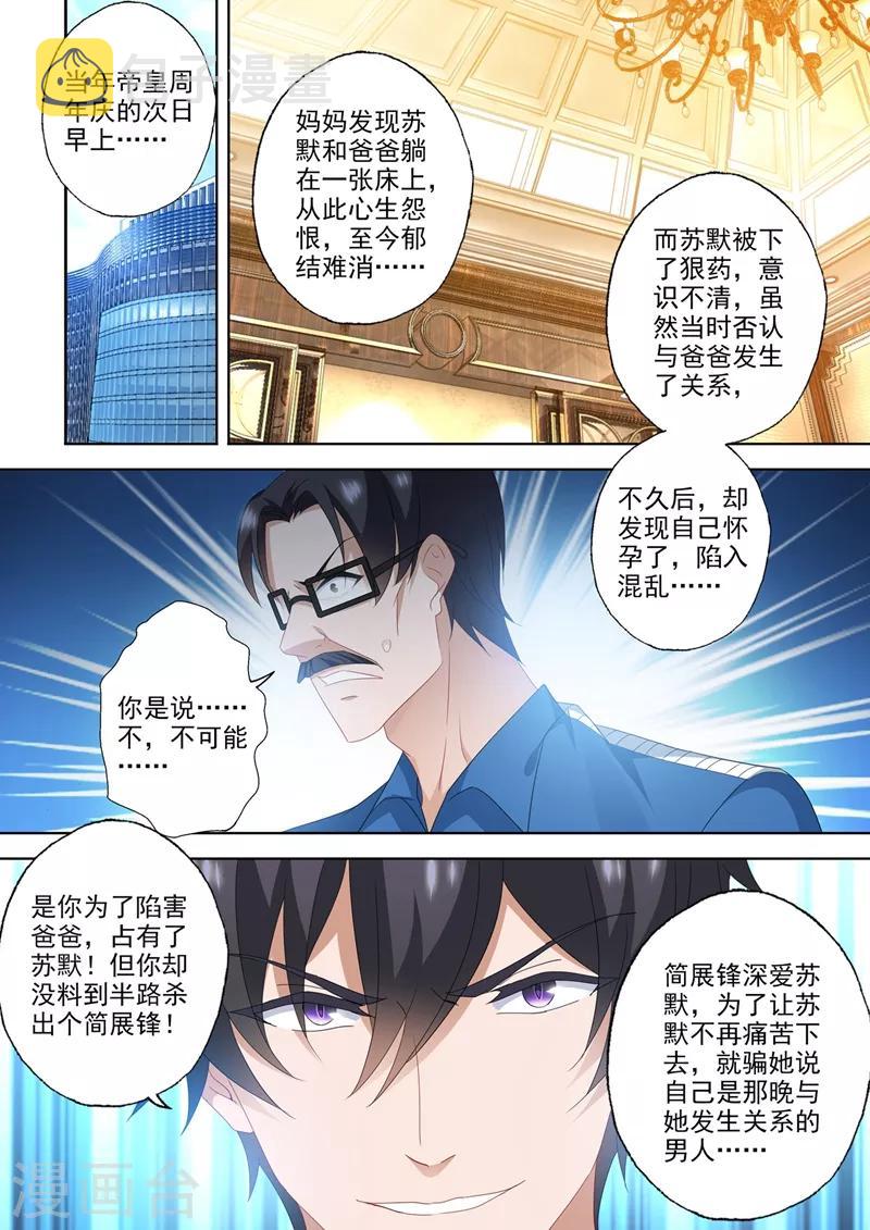 第558话 最好的报复4