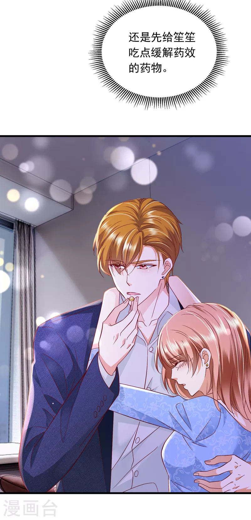 第706话 唐笙被下药了！31