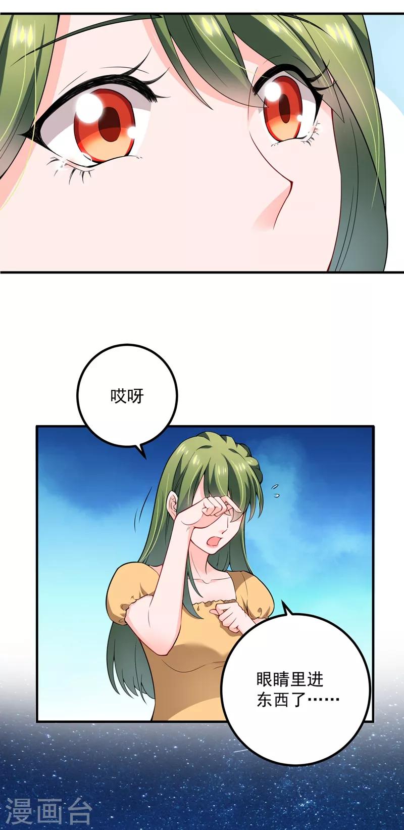 第572话 顾琰要去当小三？23