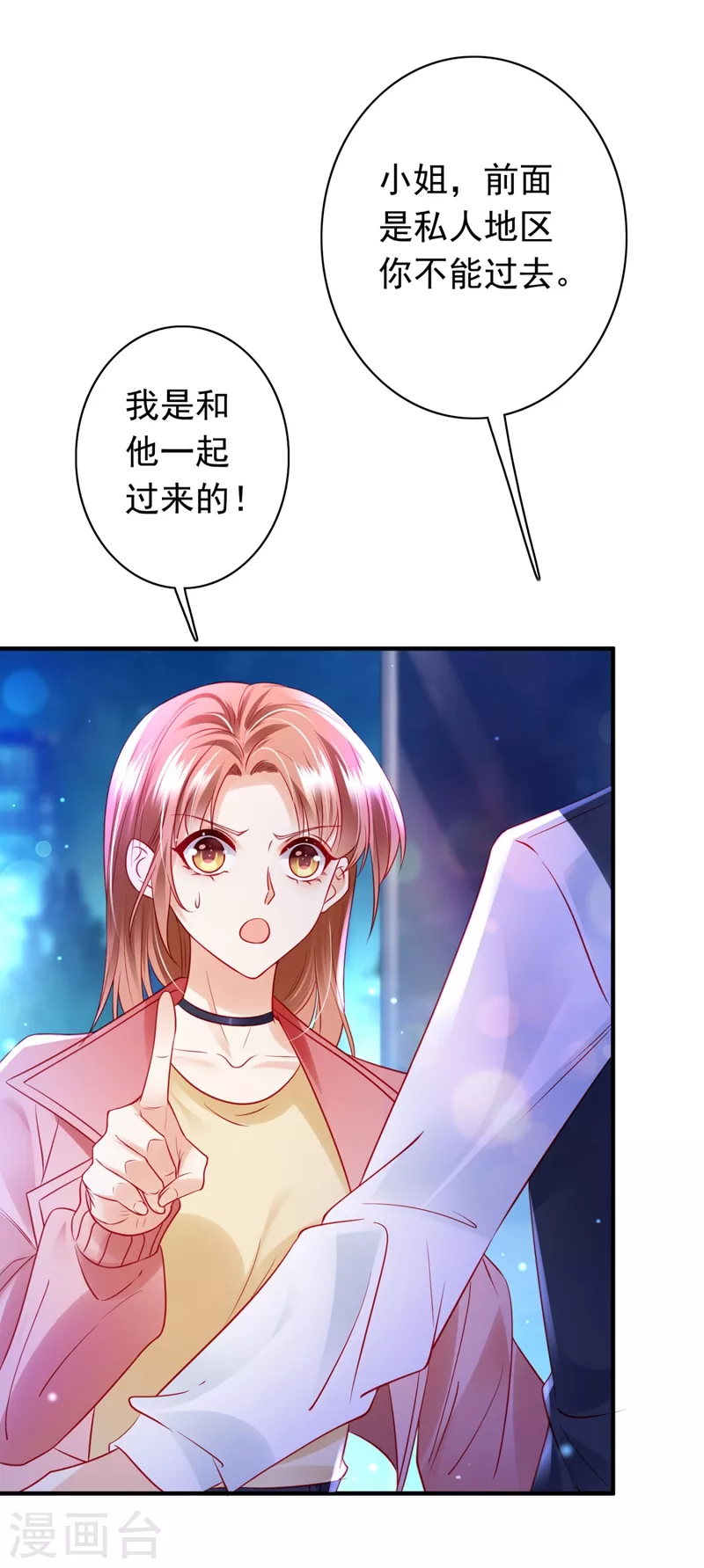 第633话 石墨晨！你又耍我！13