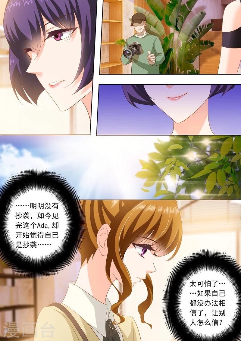 第241话 设计！设计？0