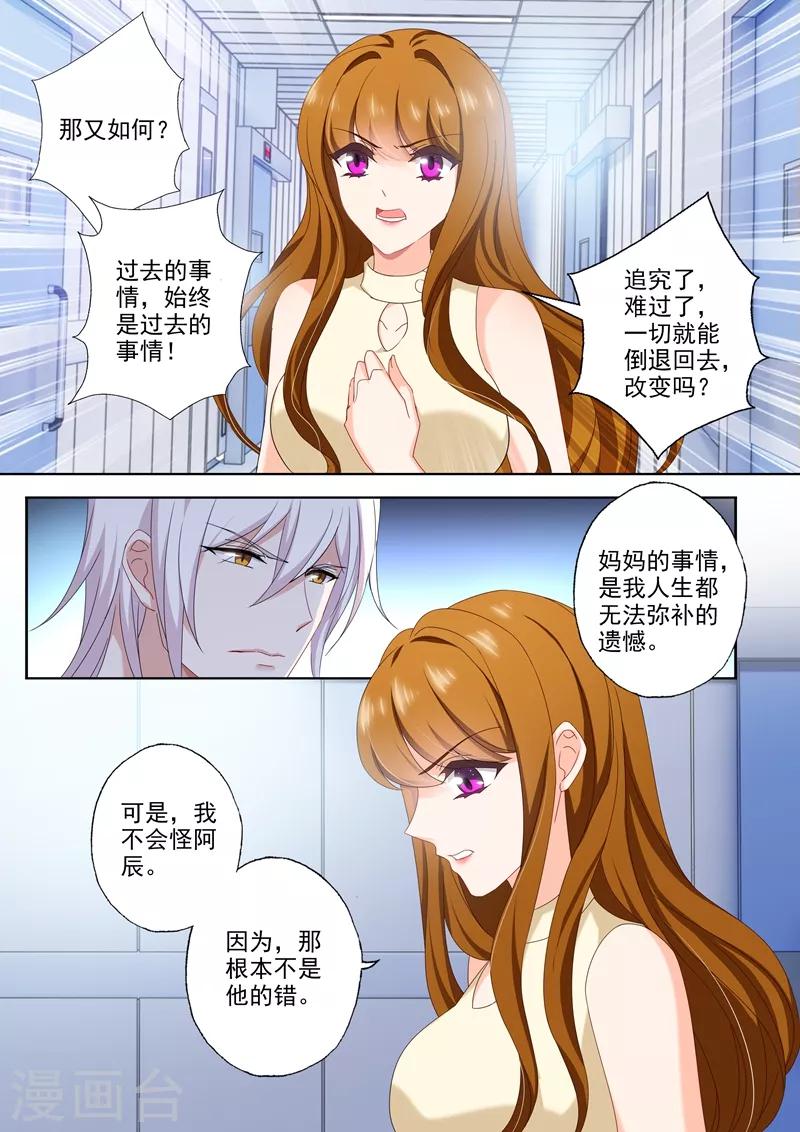 第473话 和阿辰的初次相遇！5