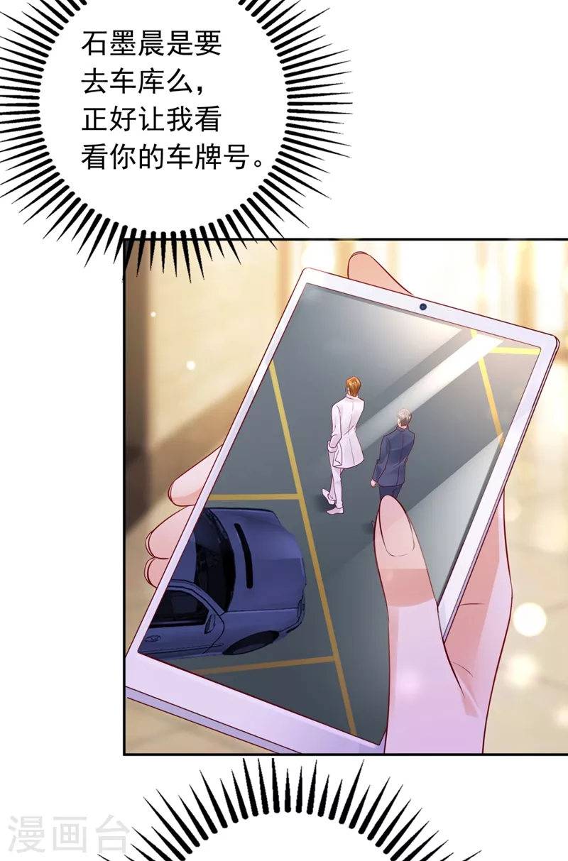 第630话 黑客攻击8